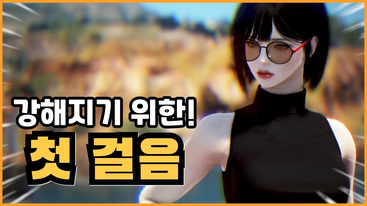 뉴비라면 꼭 시청해야 할 도핑 가이드 영상!!! [이번엔... 최소 1년은 가자....]