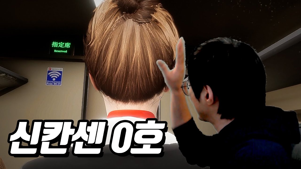 [케인] 이상한 열차에서 살아남기 (신칸센 0호) 칠라스아트 공포게임