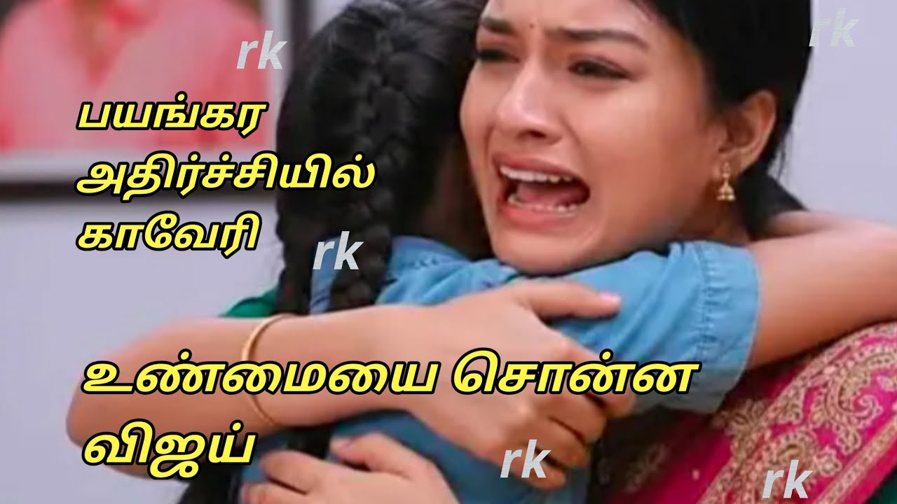 Upcoming பயங்கர அதிர்ச்சியில் காவேரி.