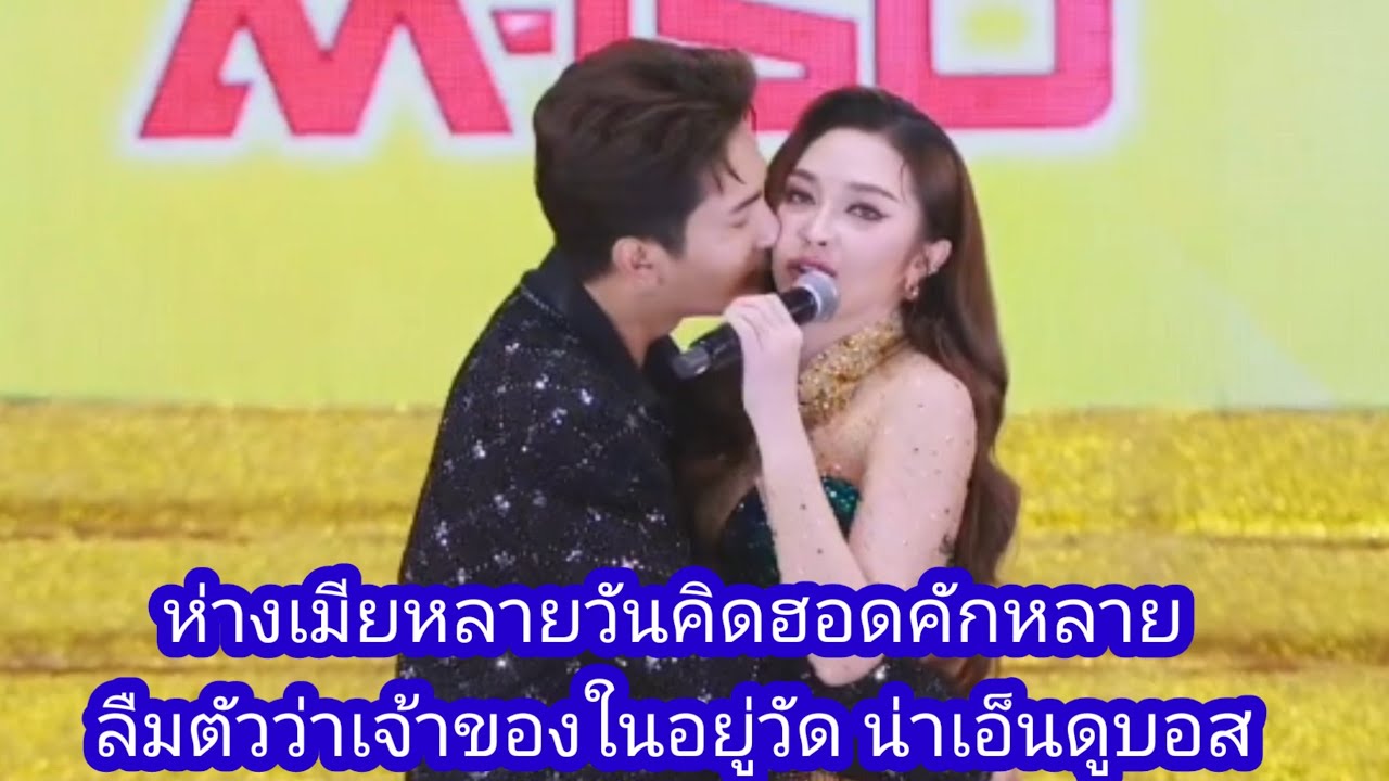 🆎อุ้ยๆน่าเอ็นดูคนคิดฮอดเมีย❗จนลืมว่าเล่นอยู่ในวัด#แอนอรดี #บอยศิริชัย #ใจเกินร้อย