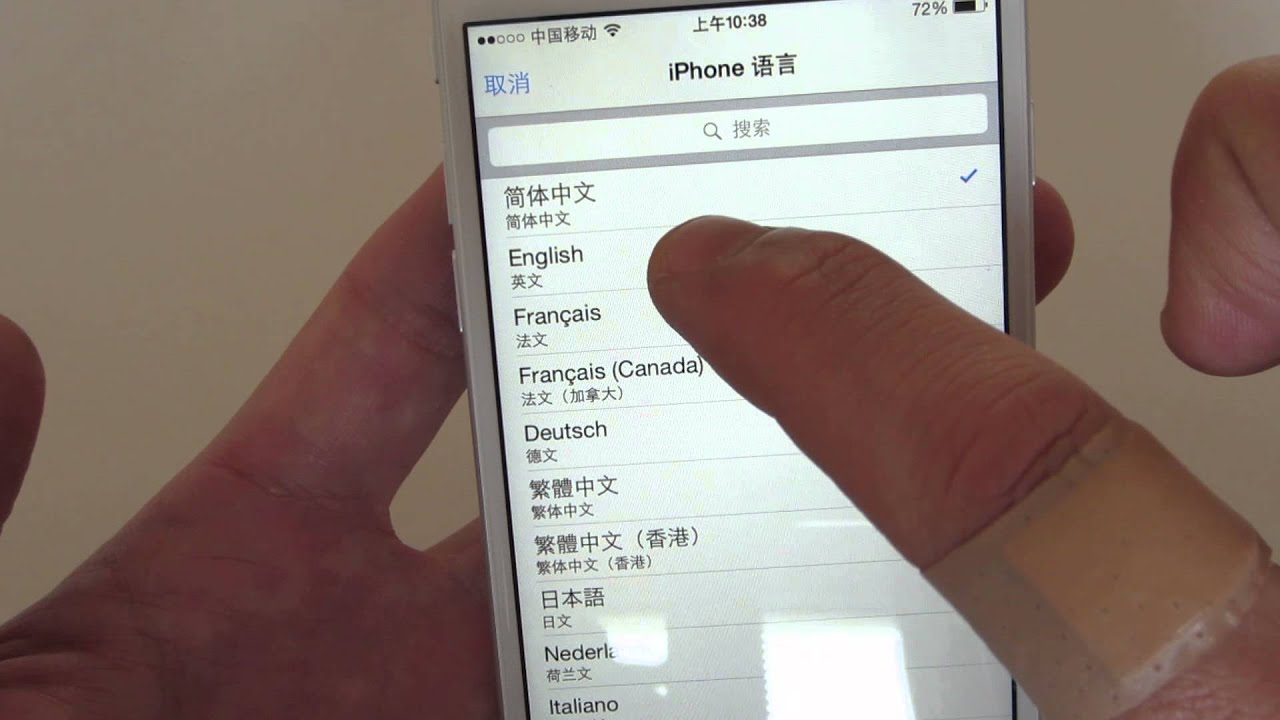 Iphone 6 & 6 Plus: How to Change Language- Chinese, English, Spansih,