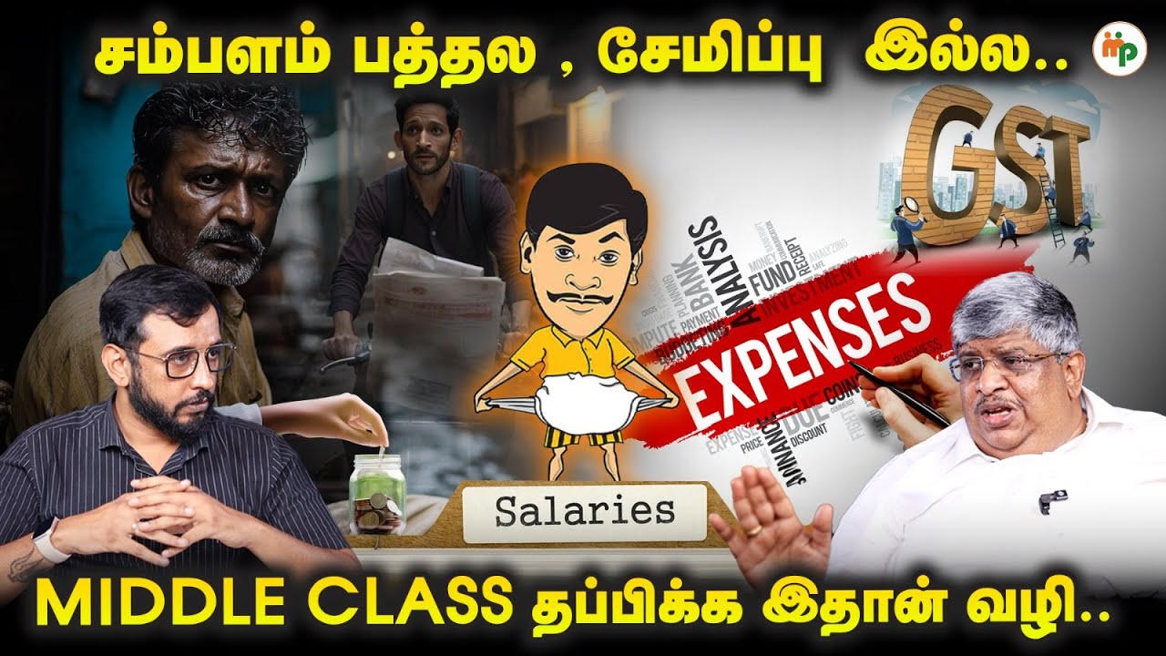 பணம் சேமிக்க எளிய மந்திரம்|How to Save More & Build Wealth| Money Saving| Salary| HouseholdBudget