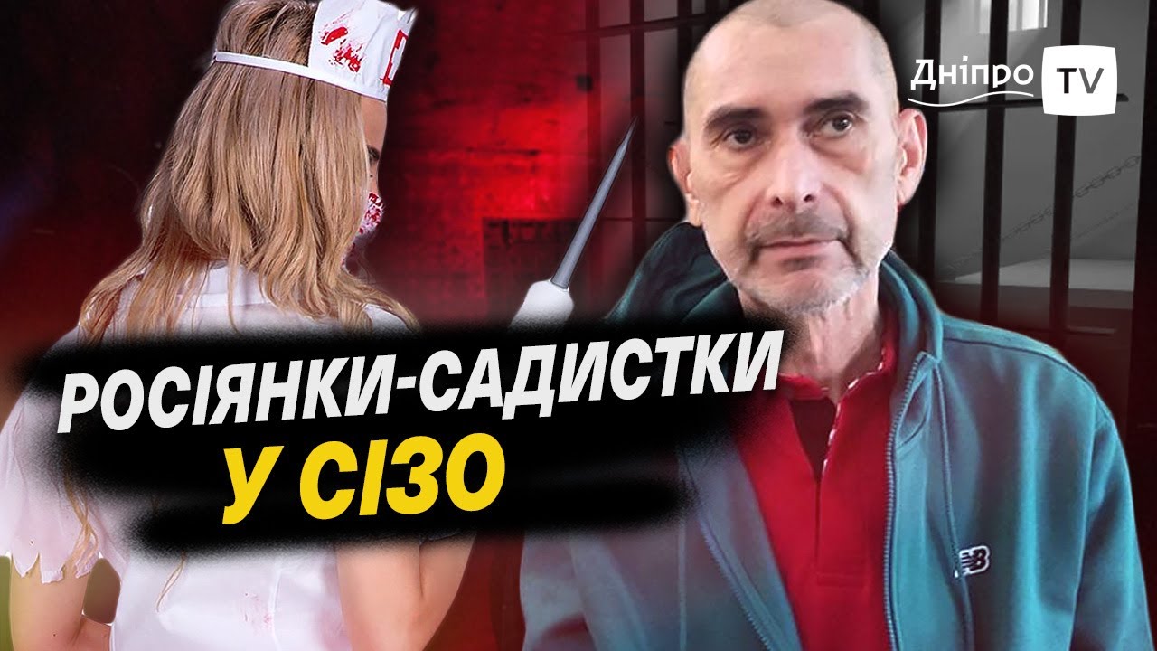 «Лікарки сміялись, коли нас били», — експолонений Володимир Руденко