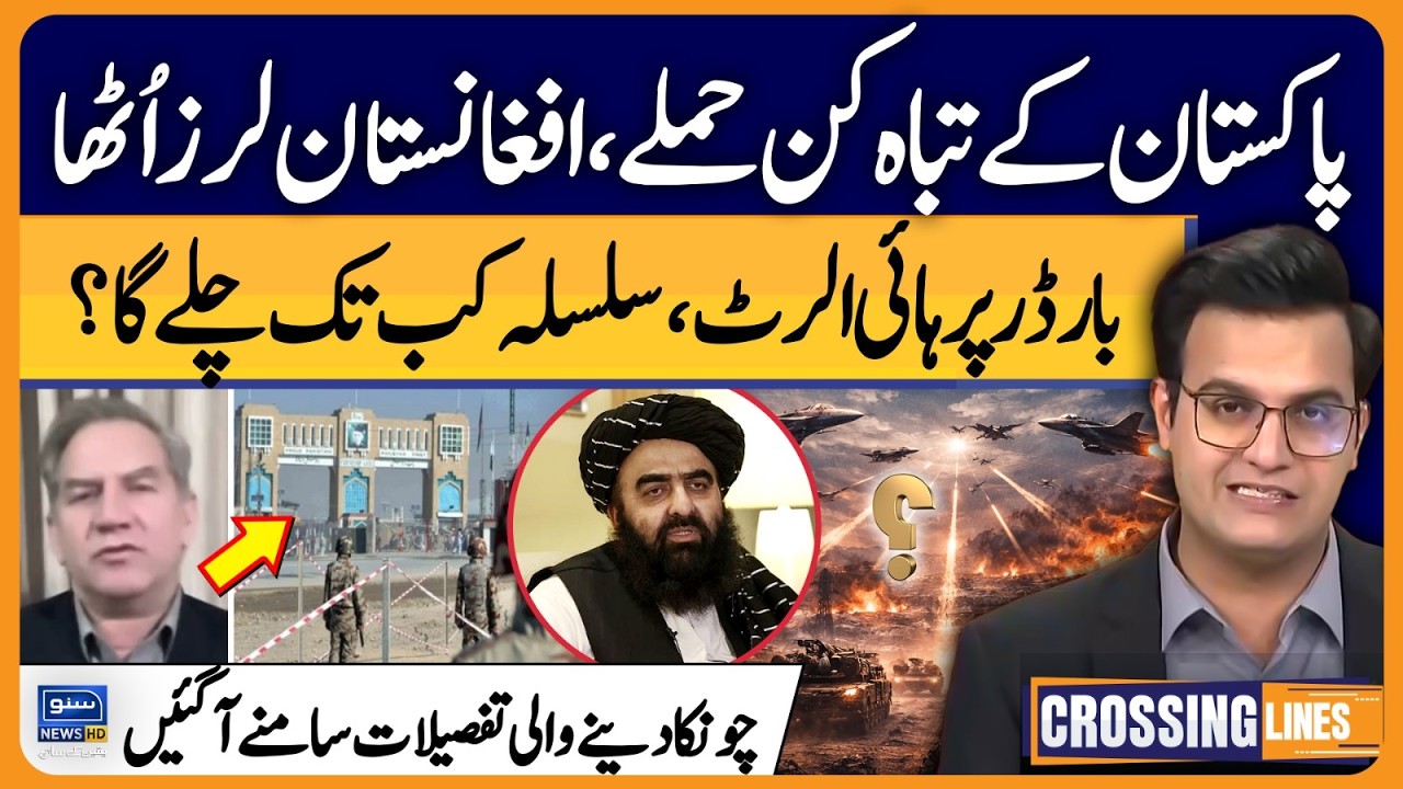Pakistan Attack On Afghanistan, Shocking Detail Came Out | Crossing Lines With Yasir Rashid | EP 96