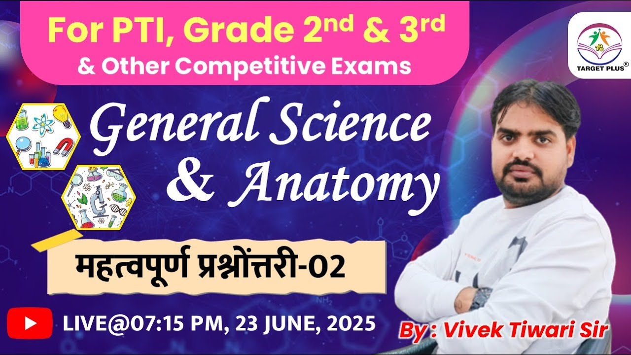 General Science & Anatomy-2 | Important Questions | PTI , GRADE 1st, 2nd, 3rd & All Compitition Exam