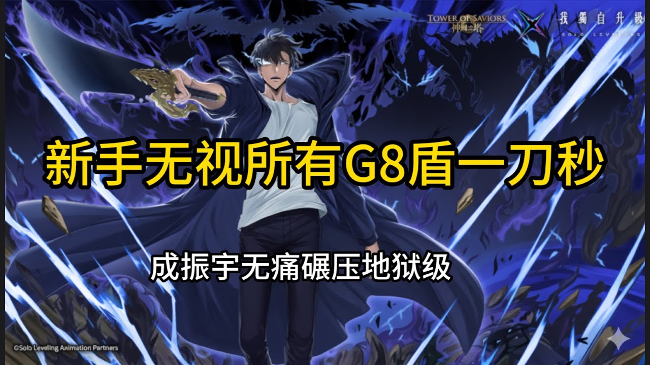 【神魔之塔】《深红的骑士团长-地狱级》谁说没卡不能玩？2026 新手第二天，无视机制强行破关！