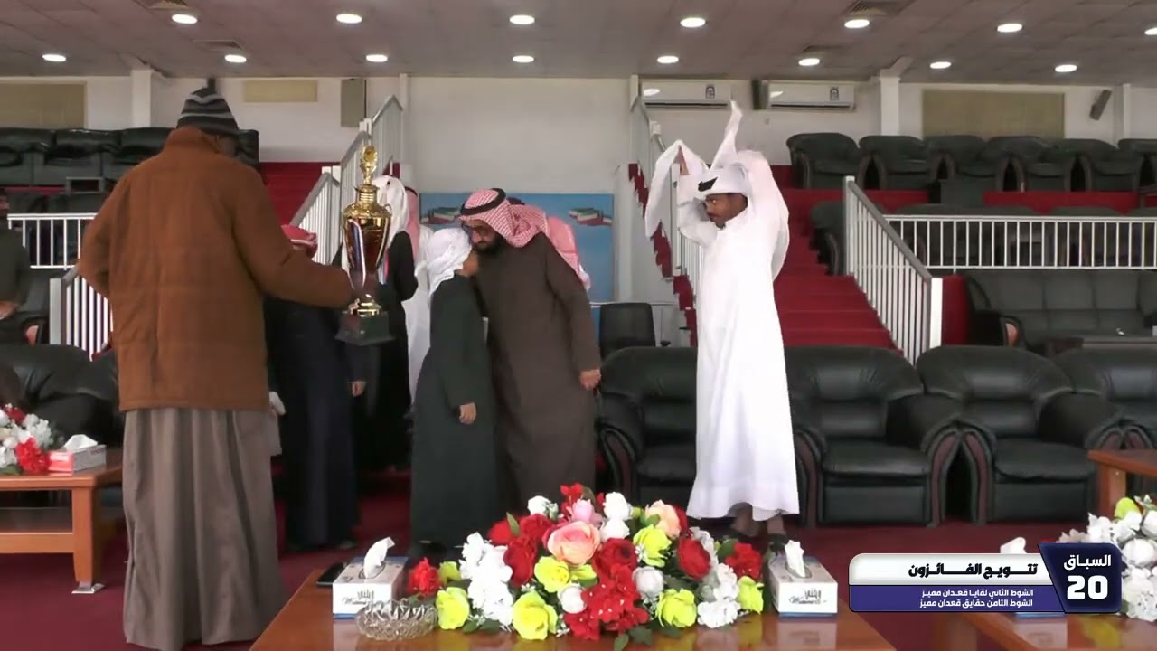 16 تتويج الفائزون في الشوط الثاني لقايا قعدان مميز والشوط الثامن حقايق قعدان مميز السبت 21 02 2026