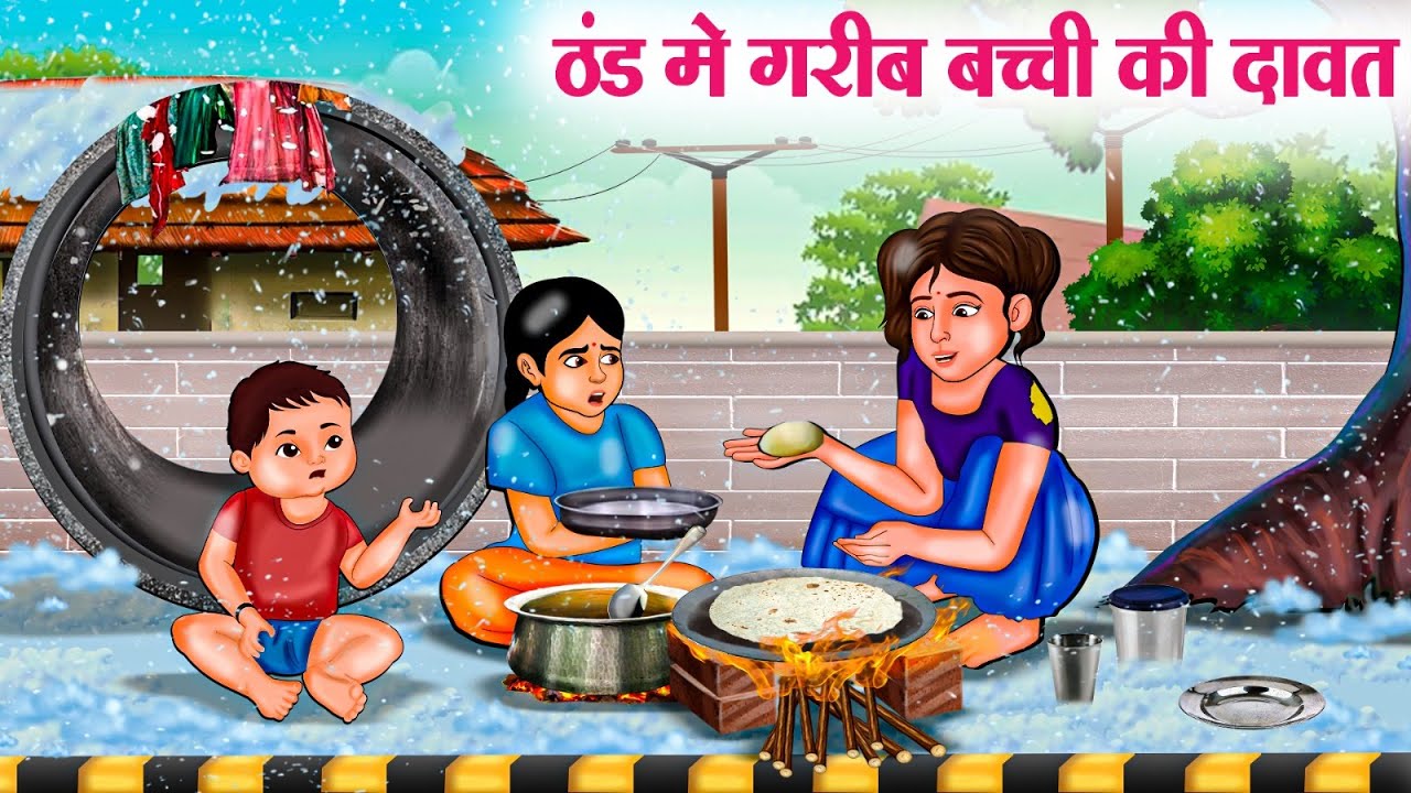 Feast for a poor girl in the cold | Hindi Stories | Hindi Kahaniya | Hindi Stories | Hindi Kahani...
