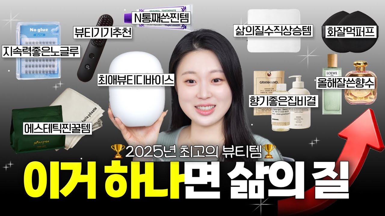 저처럼 화장 잘먹고💕 부드럽고🪽 편안하고🌳 개운하고🚿 향기롭고🫧 깔끔한 하루를 보내고 싶으신 분?🙋🏻‍♀️