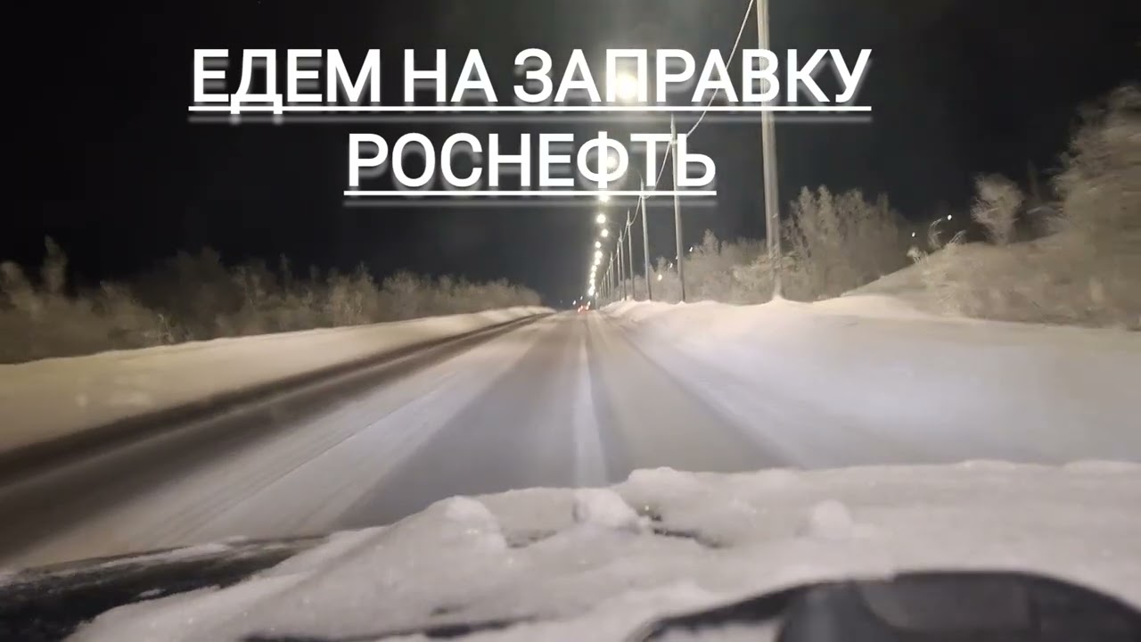 Нива тревел сломалась? Что это было? Морозный вечерний Мурманск...