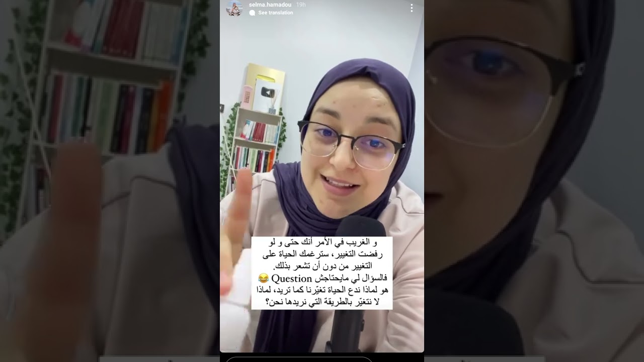 التغير مع سلمى حمادو|Selma hamadou story