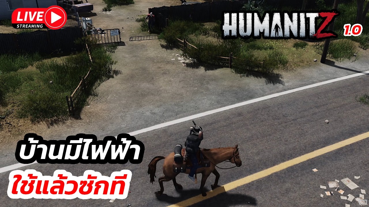 🔴 [LIVE] Humanitz 1.0  #16 - บ้านที่มีไฟฟ้าใช้แล้ว #humanitz