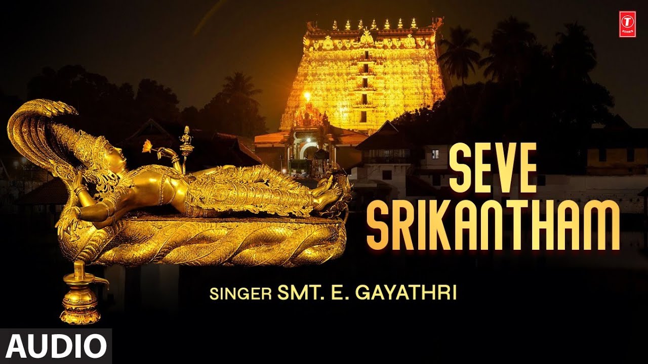 Veena-Carnatic Classical - Seve Srikantham | Audio Song | Smt.E.Gayathri | Bhavageethegalu song 2026