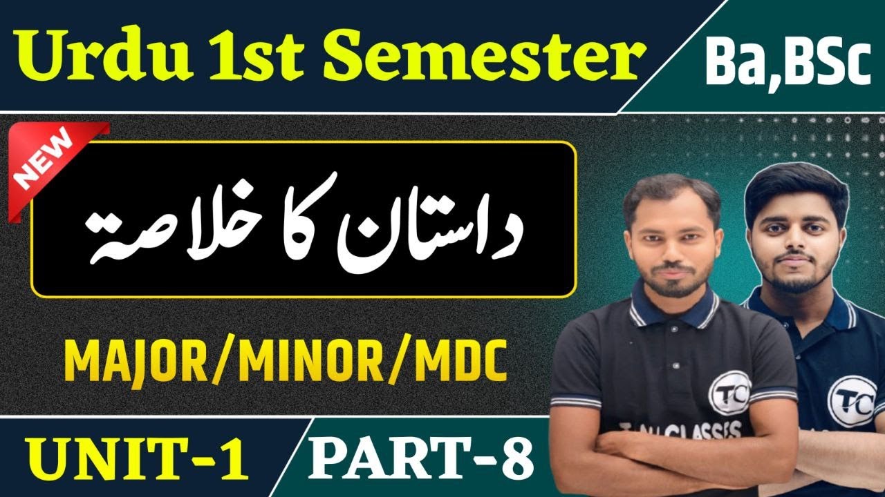 BA Bsc 1st semester urdu unit 1 | Meer  Aman Dehlawi | ba urdu semester 1 important questions Part 8
