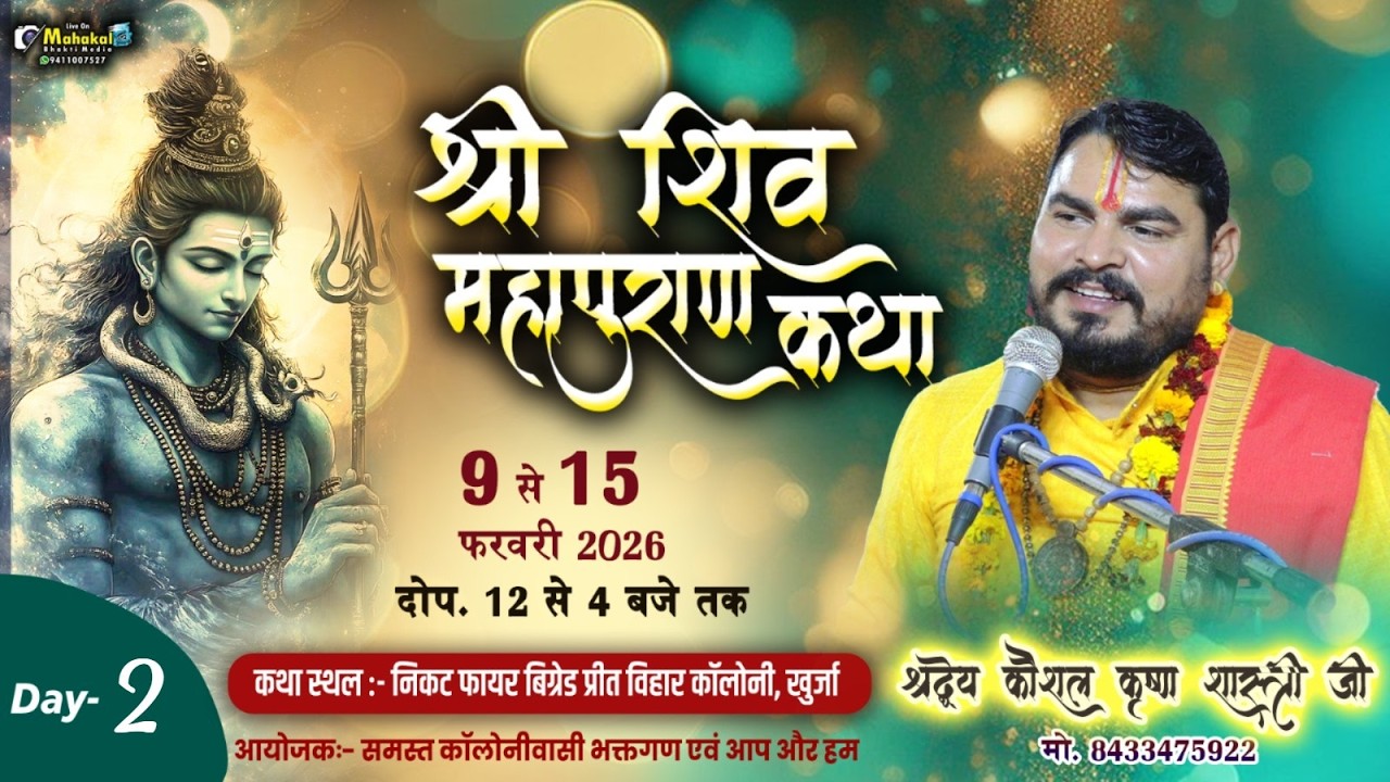 ये क्या बोल गए महाराज जी! 😲महाराज जी का ऐसा प्रवचन कभी नहीं सुना होगा😲 | 🔴 Live Bhagwat Katha