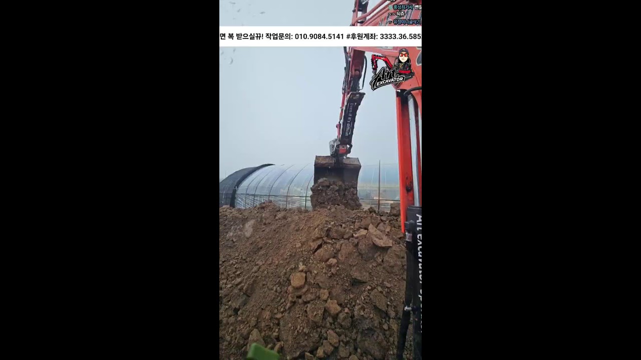 개인 날일 출동 소통!!#내포#홍성#예산굴착기26.03.18