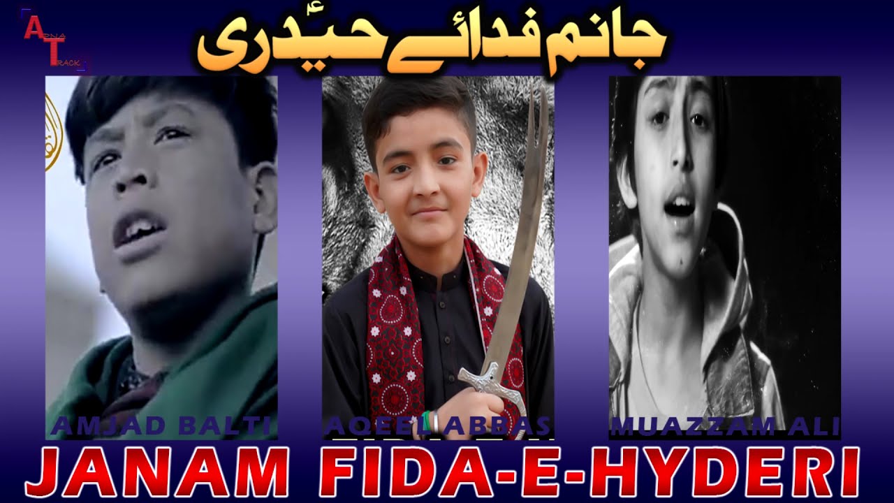 Janam Fida e Haideri | Qasedha 2022 | Amjad bilty Aqil bilty Mauzzam ali | new 2022 Qasedha 1444