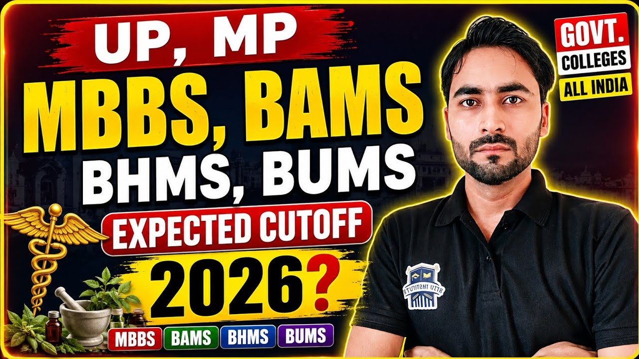 🔥 UP & MP MBBS, BAMS, BHMS, BUMS Expected Cutoff 2026 | Govt College Cutoff Analysis