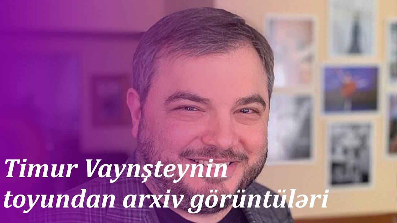 Timur Vaynşteynin toyundan arxiv görüntüləri
