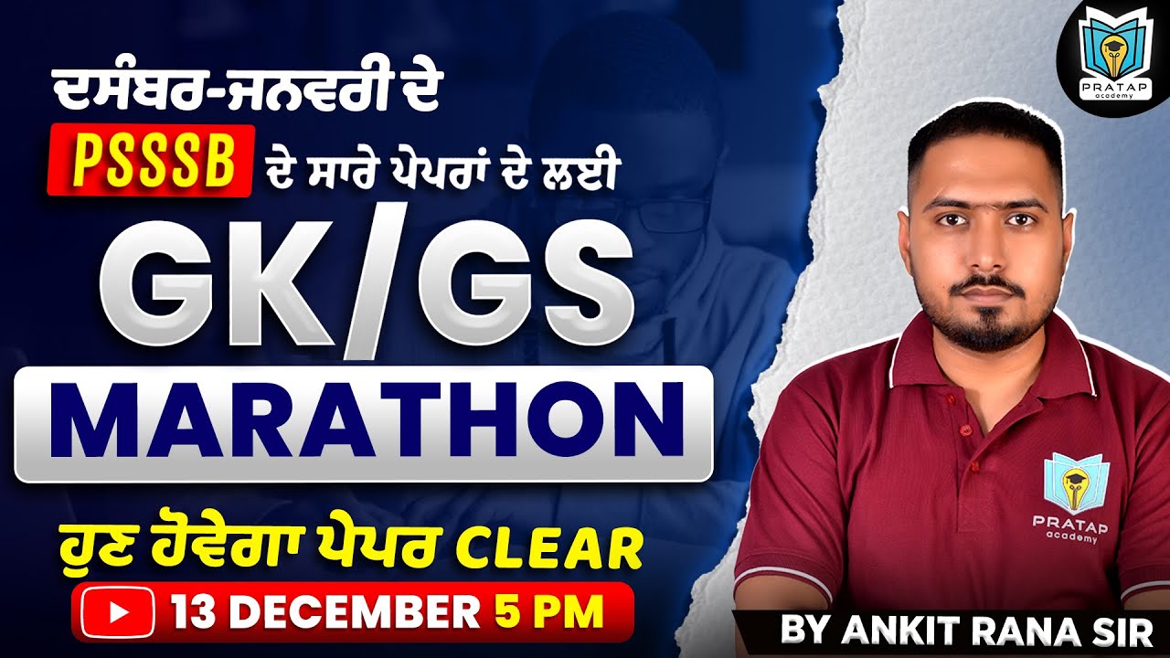 GK - GS Marathon by Ankit Singh Rana | PSSSB Exams 2025 - 2026 | Senior Assistant, Jail Warder