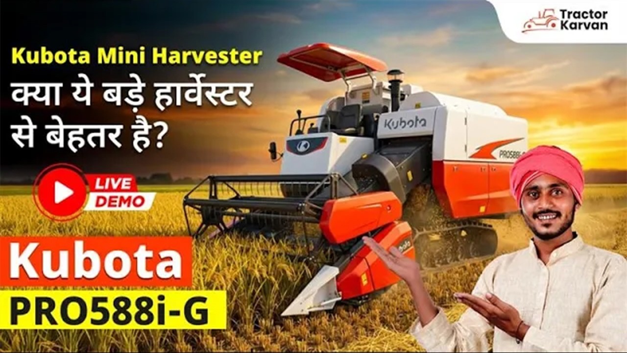 Kubota PRO588i-G खेत में कैसे काम करता है? | Full Working Demo #paddy #live