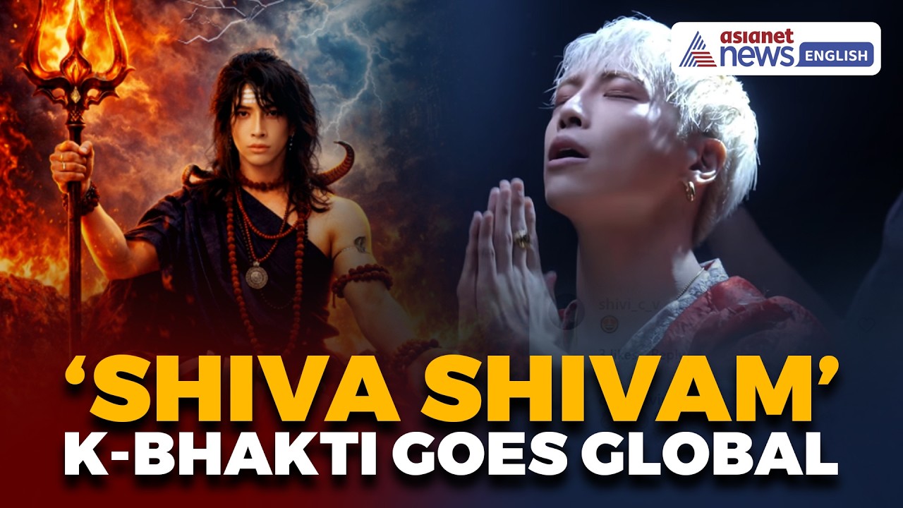 Песня «Shiva Shivam» звезды K-Pop Аоры стала вирусной | Как корейская певица стала сенсацией в ми...