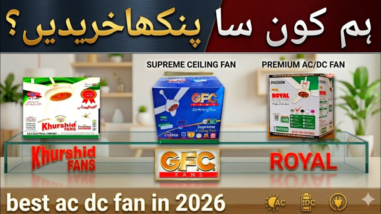 Best AC DC fan in Pakistan 2026 | ac dc fan price in Pakistan | khurshid fan ac dc | GFC FAN AC DC