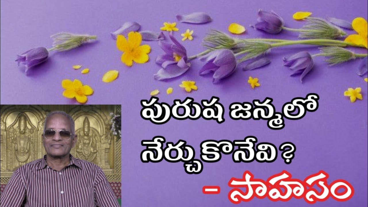 #tatavarthy #thatavarty #tatavarty #raghavarao #sthri #purusha