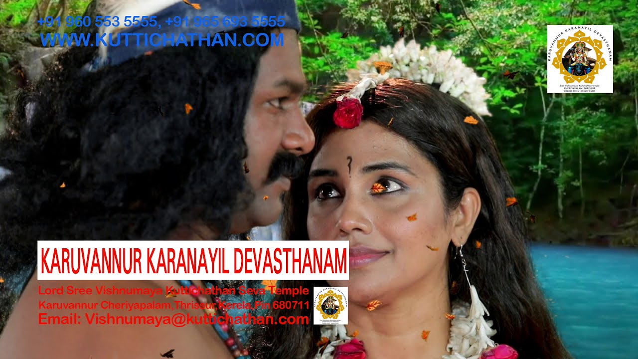 HISTORY OF LORD SREE VISHNUMAYA KUTTICHATHAN SWAMY AT KARUVANNUR KARANAYIL DEVSTHANAM +91 9605535555