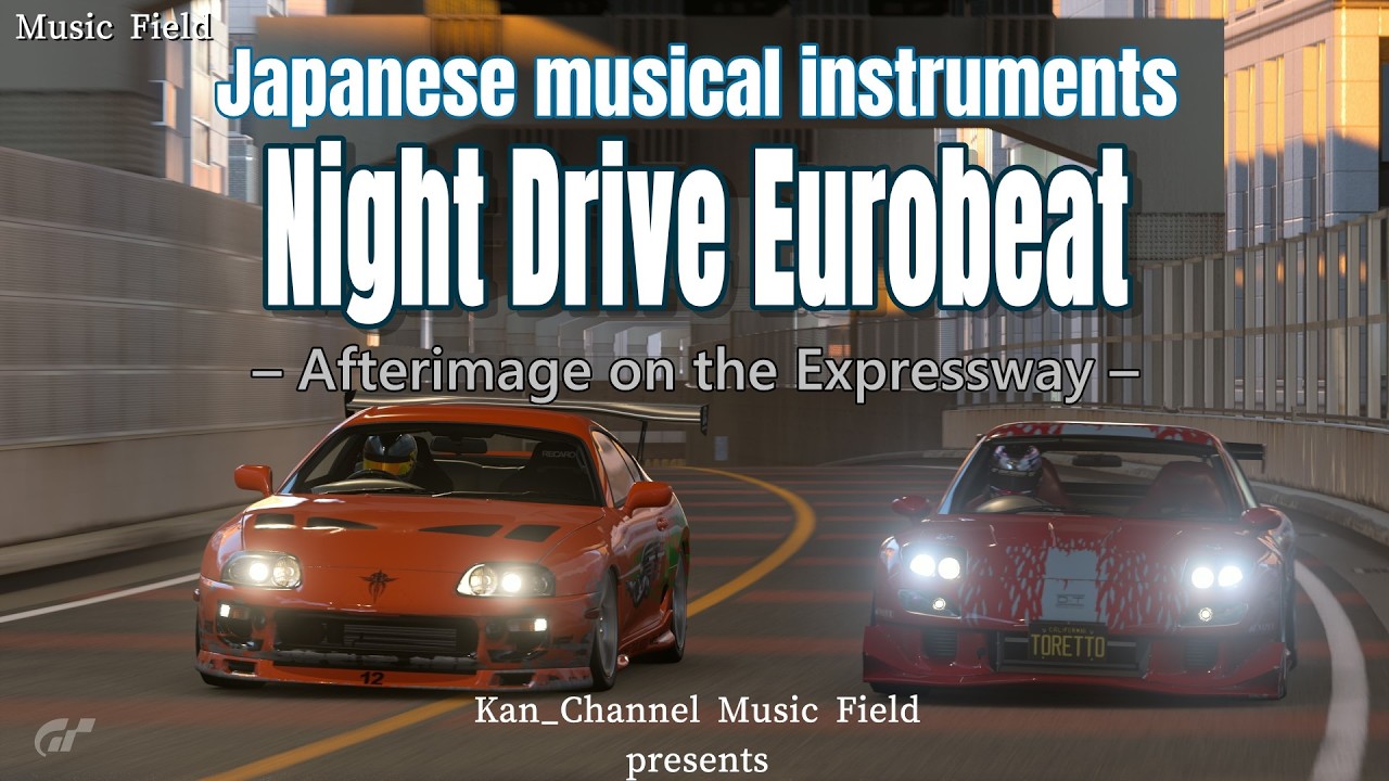 【和楽器 × ユーロビート】駆け抜けろ✨ ユーロビートノンストップミックス Night Drive Eurobeat  – Afterimage on the Expressway – Vol.001