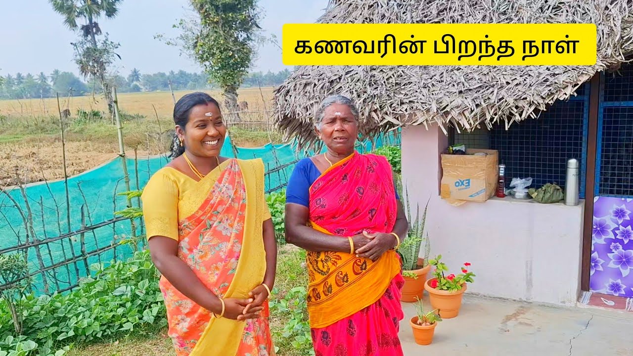 நீண்ட நாட்களுக்கு பிறகு குலத்தெய்வத்திற்கு 