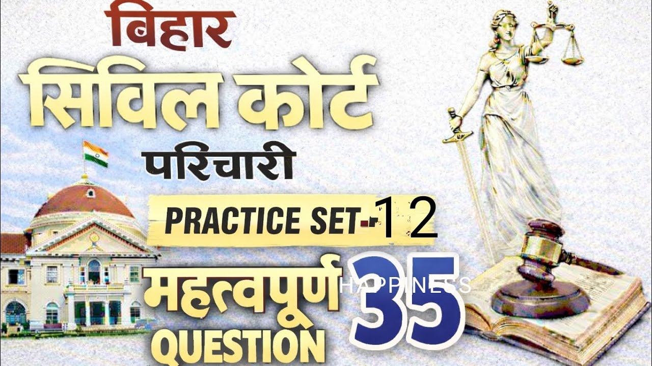 Bihar Civil Court Peon Exam Hindi Practice Set - 12 | Important Questions 2026