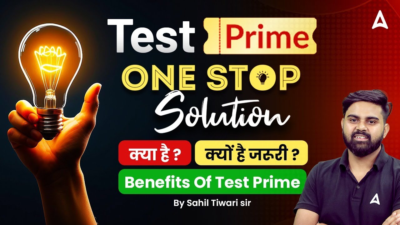 Test Prime | ONE STOP Solution | क्या है ? क्यों है जरुरी ? Benefits Of Test Prime | By Sahil Sir