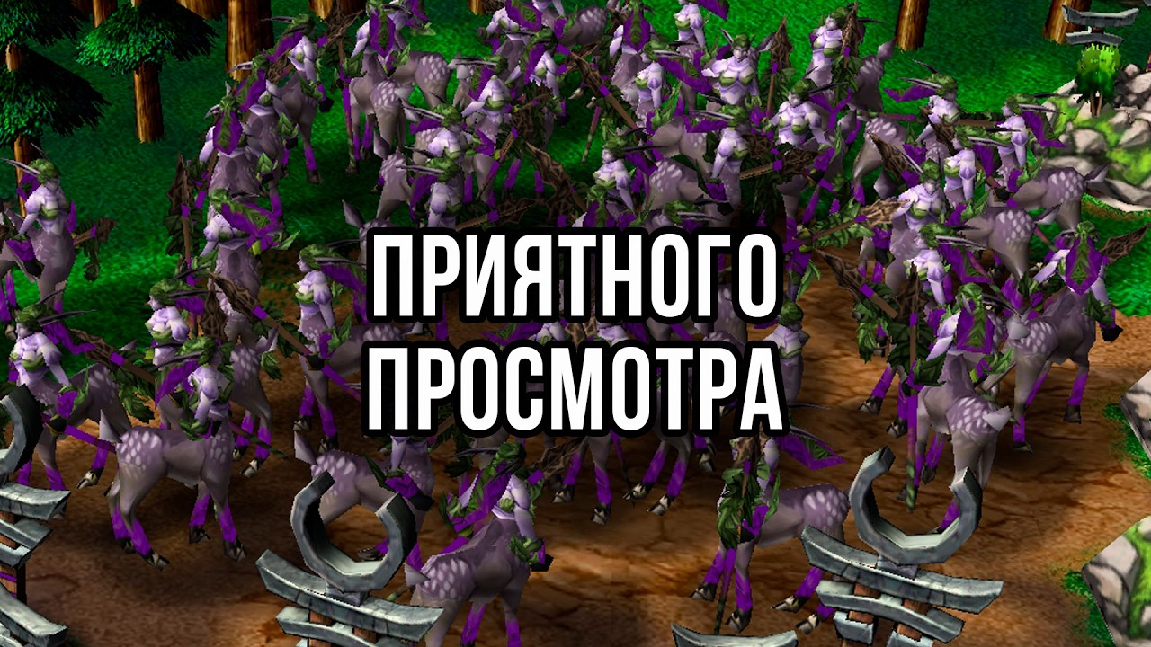 Приятного просмотра: Moon (Ne) vs Chaemiko (Hum) Warcraft 3 Reforged