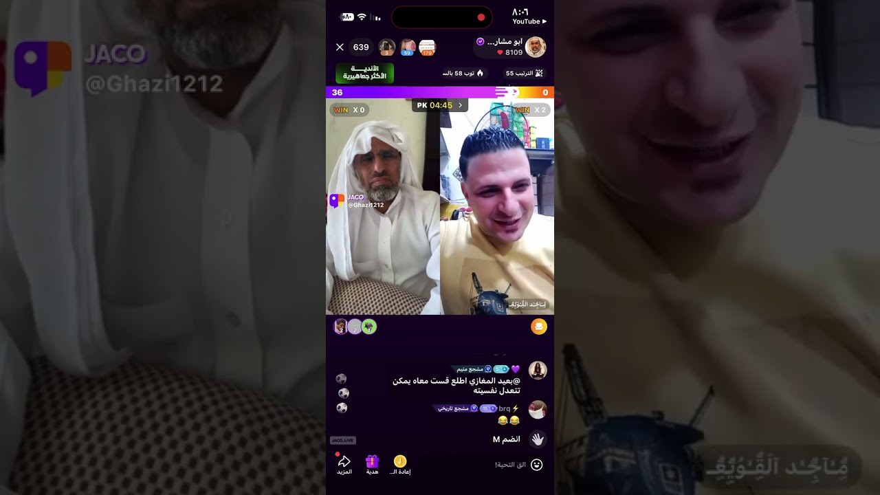 بث ابو مشاري .. مسافة السكه 🤣🤣#اكسبلور #بث_جاكو 