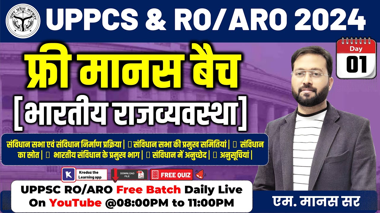 UPPSC RO/ARO Prelims | भारतीय राजव्यवस्था | Indian Polity | Free Manas Batch | Day 01