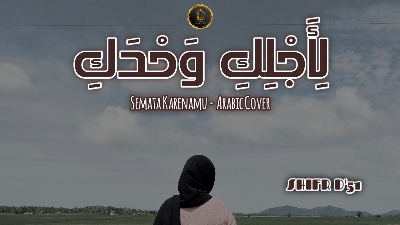 Semata Karenamu (Mario G Klau) Cover Arabic Markaz Arabiyah
