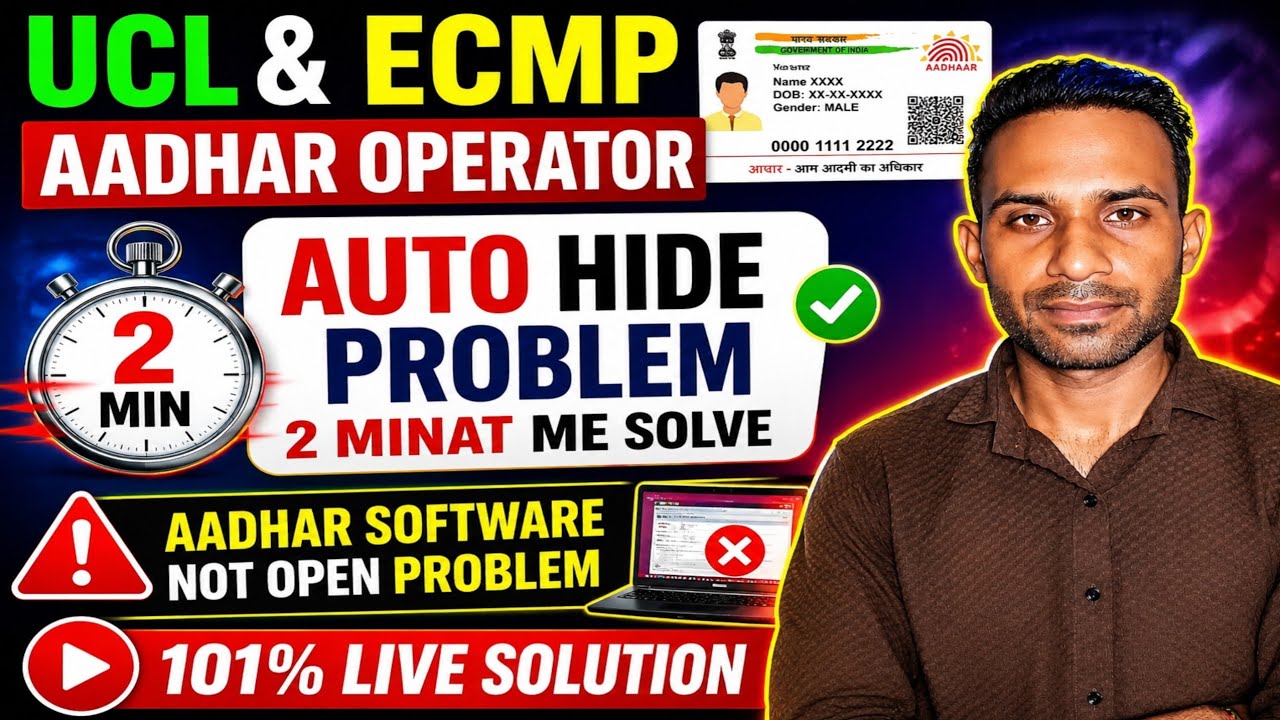 UCL & ECMP Aadhaar Operator Auto Hide Problem Solve | Aadhaar Software Not Open Fix 2 Minute Solve 