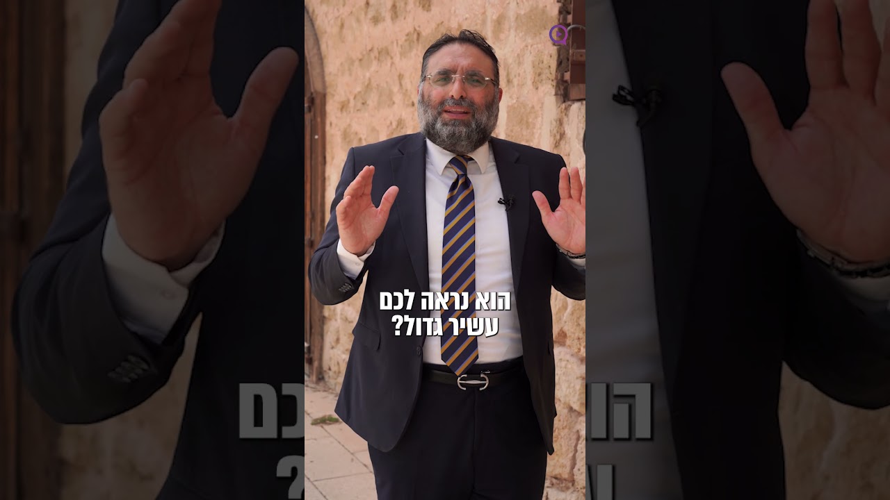איך אפשר לא לעבוד שנה &ndash; ועדיין לקבל שפע? המסר המפתיע של השמיטה | 'פרשה בדקה' - במדבר
