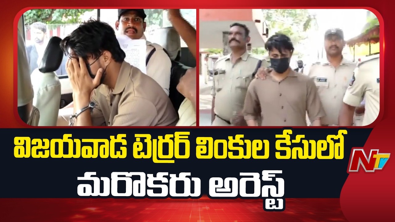 Vijayawada Terror Link Case: One More Suspect Arrested | NTV Telugu