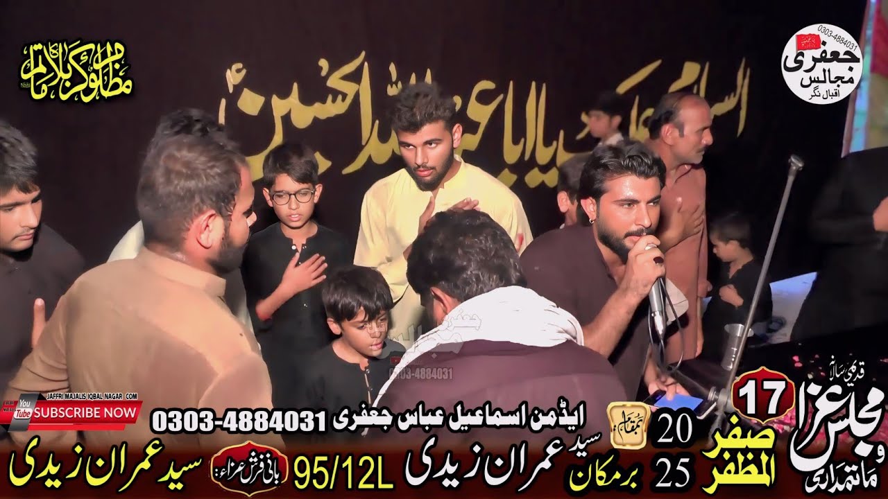 #Matamdari 17 safar 2025 95/12 L #nohy 2025