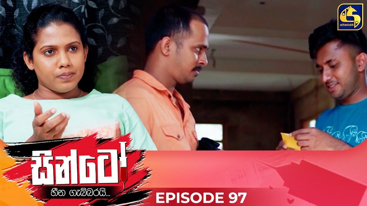 Sinto (සින්ටෝ) | Episode 97 | 21st February 2025 | Swarnavahini