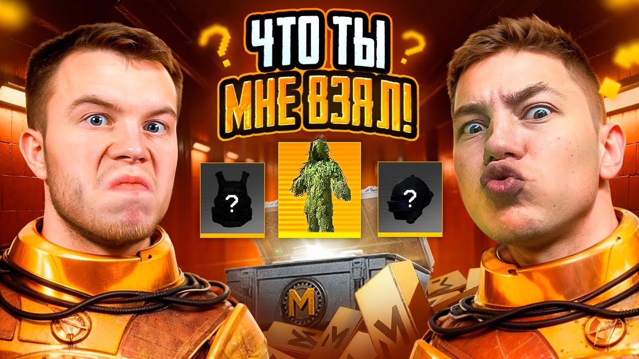 ЧТО ТЫ МНЕ ВЗЯЛ СОВМЕСТНО С SECRET В METRO ROYALE, Я БЫЛ В ШОКЕ В PUBG MOBILE &ndash; С ВЕБКОЙ, РЕАКЦИЯ!
