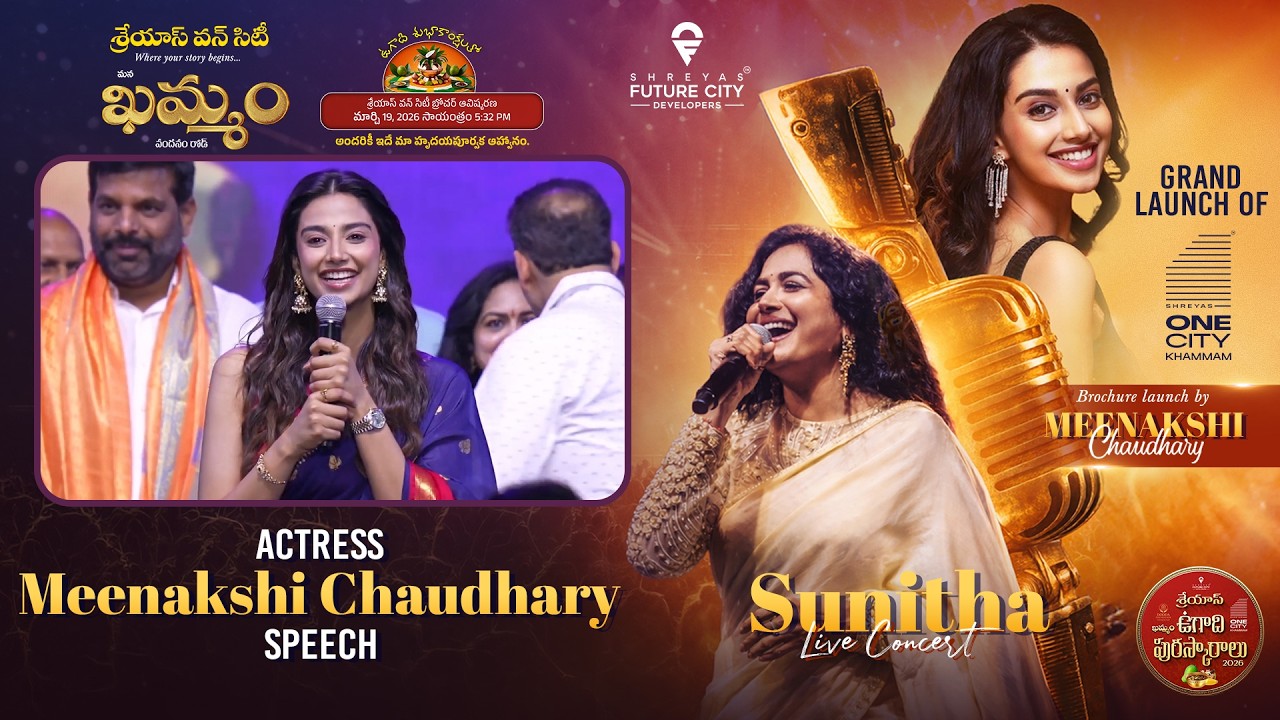 Actress Meenakshi Chaudhary Speech at Shreyas One City Grand Launch Event | Shreyas Media