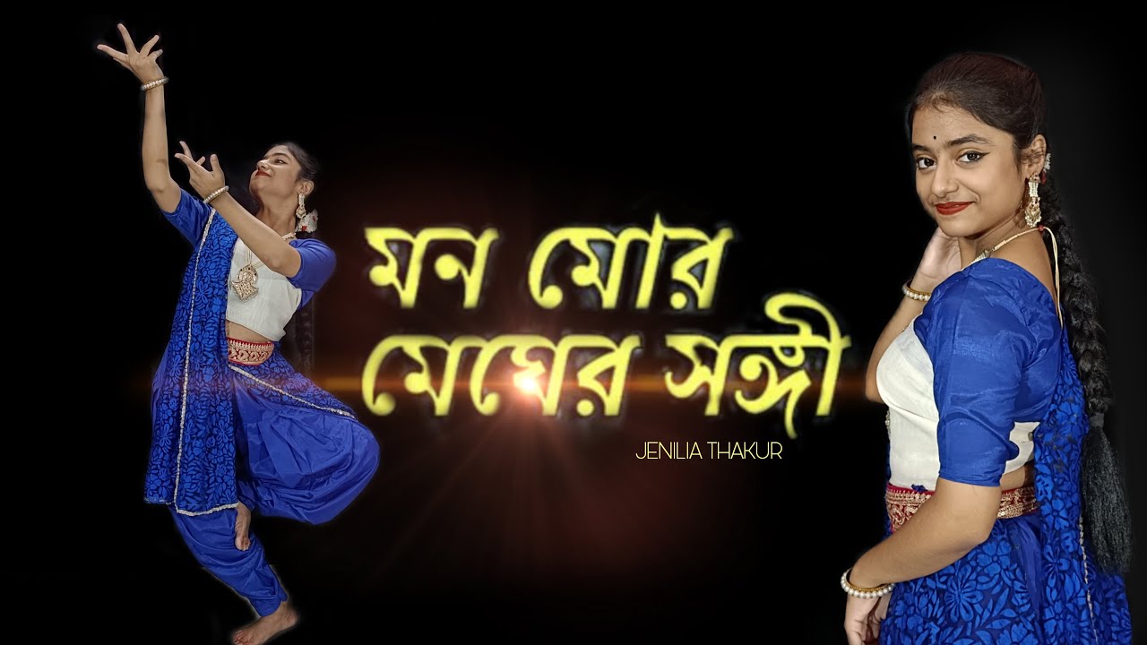 Mono mor megher sangi | মন মোর মেঘের সঙ্গী | dance cover | rabindra nritya | Jenilia Thakur