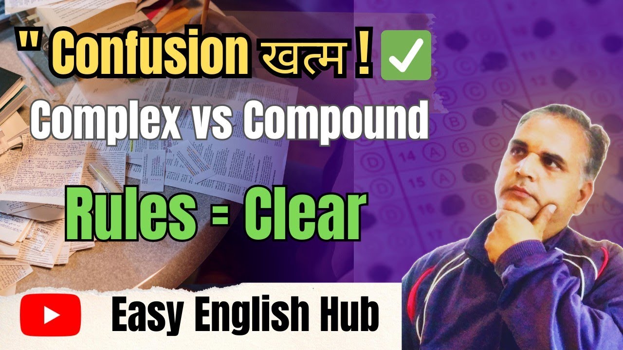 Complex ❌ Compound ❌ | Yahi Jagah Confusion Hota Hai | 4th Grade English Grammar