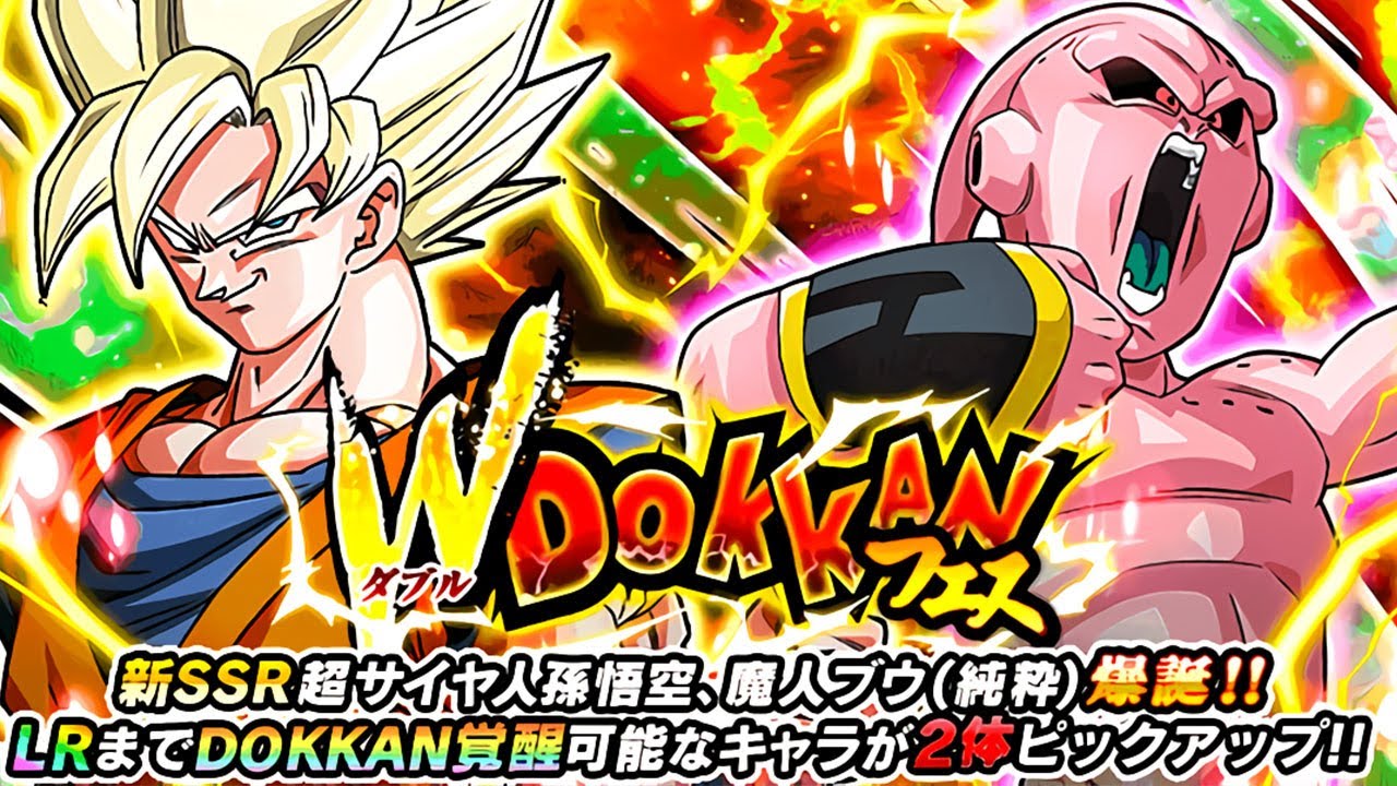 PHY SSJ3 GOKU & STR KID BUU DUAL DOKKAN FESTIVAL SUMMONS (MAIN) Dragon Ball Z Dokkan Battle