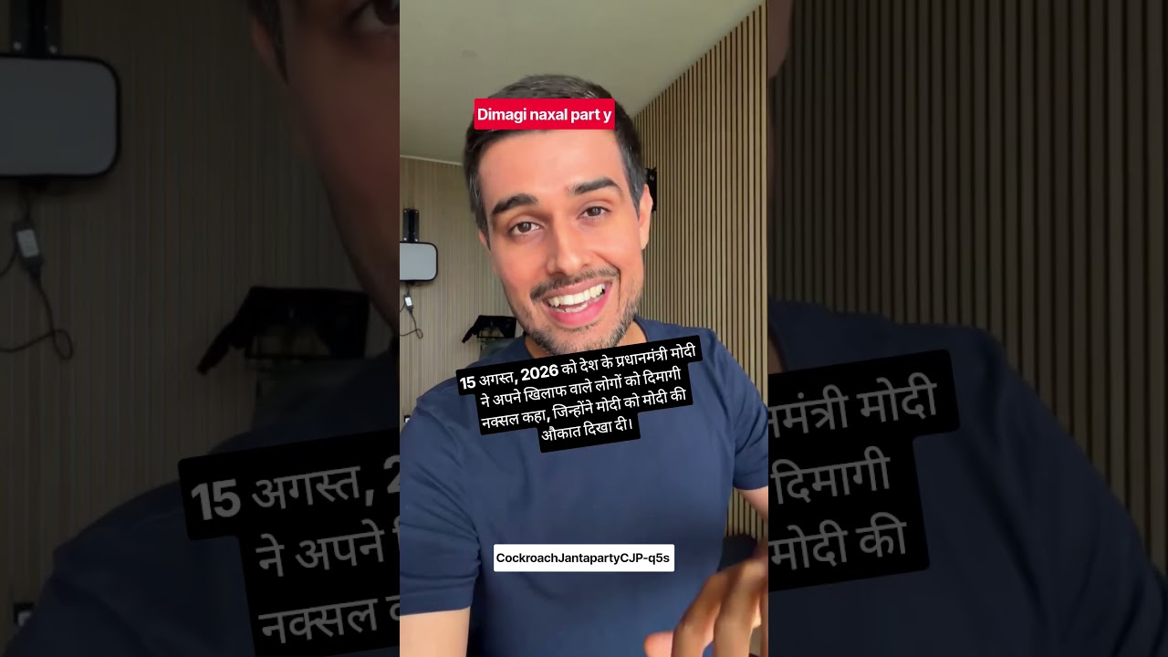 Mindless Naxalite Party Dhruv Rathee #CJP #CJPProtest #CockroachJantaParty #Cockroach #shortsfeed...