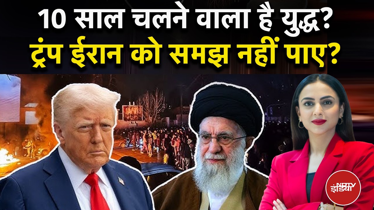 Iran Israel War | 10 साल चलने वाला है युद्ध?  | Oil Crisis | Iran War News | NDTV India