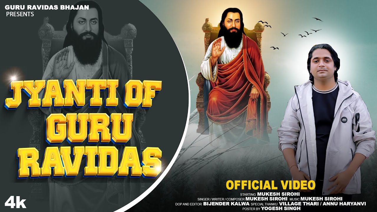 Jyanti Of Guru Ravidas ( Mukesh Sirohi Kaithal ) New Haryanvi Dj Special Guru Ravidas Jyanti Song 